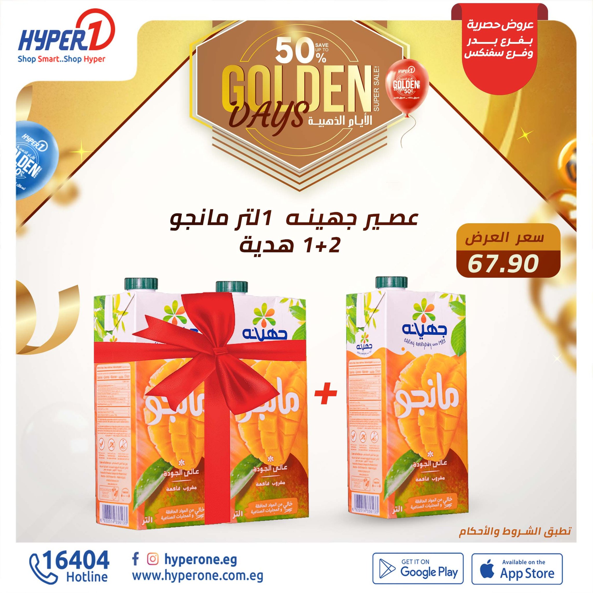 hyper-one offers from 12dec to 12dec 2024 عروض هايبر وان من 12 ديسمبر حتى 12 ديسمبر 2024 صفحة رقم 15